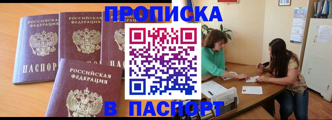 временная регистрация для школы в Курчатове