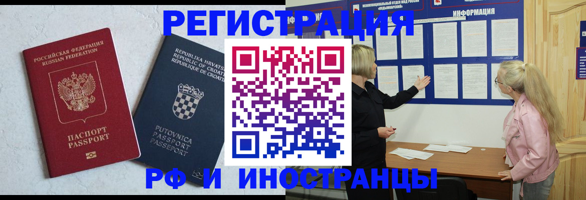 временная регистрация собственник в Курчатове