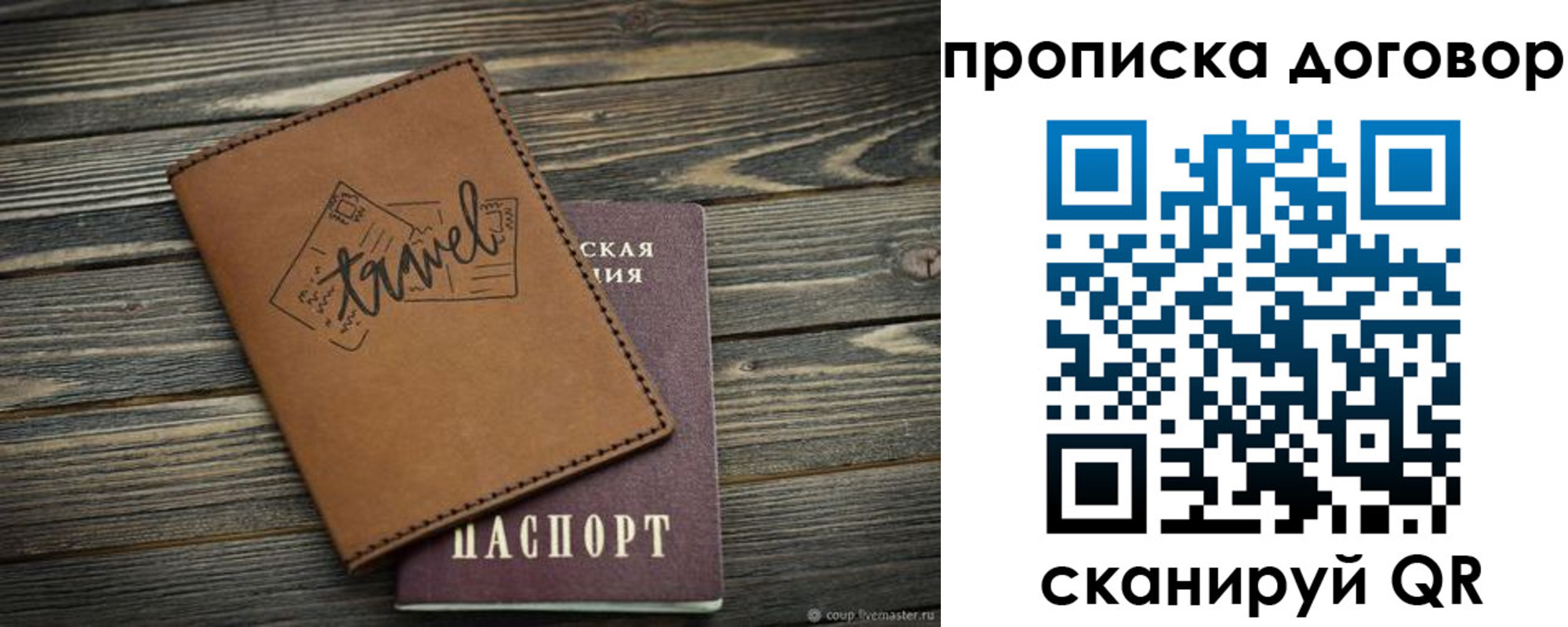 прописка паспорт в Курчатове
