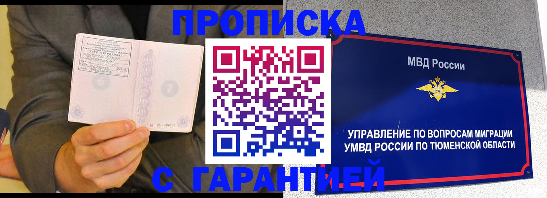 найти адрес прописки в Курчатове