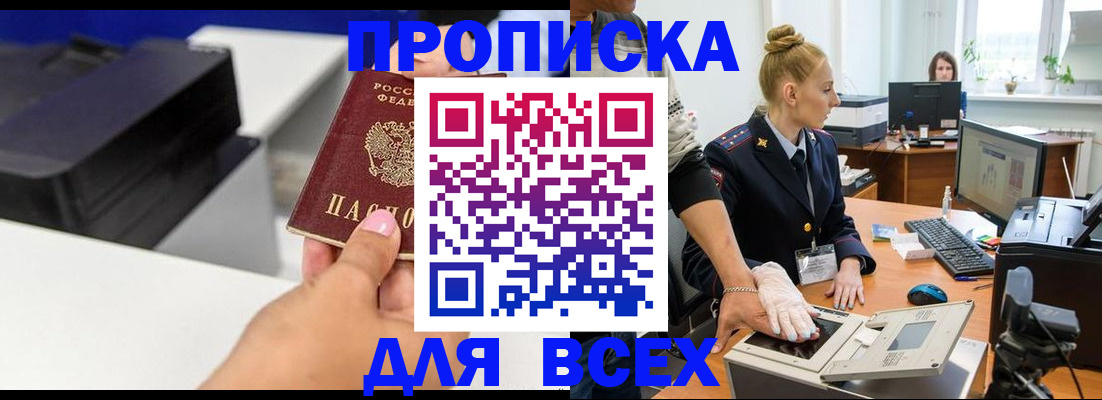 регистрация в Курчатове