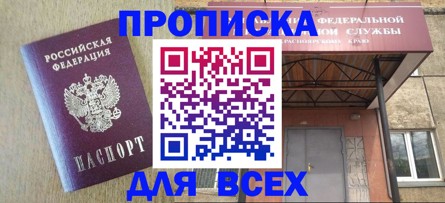 временная регистрация госуслуги в Курчатове