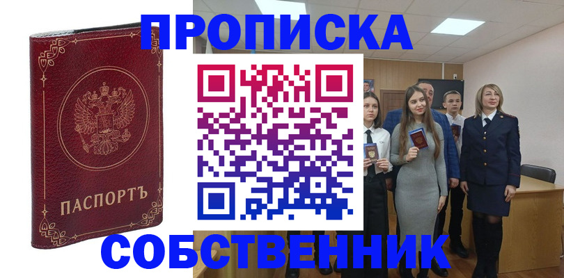 временная регистрация адрес в Курчатове