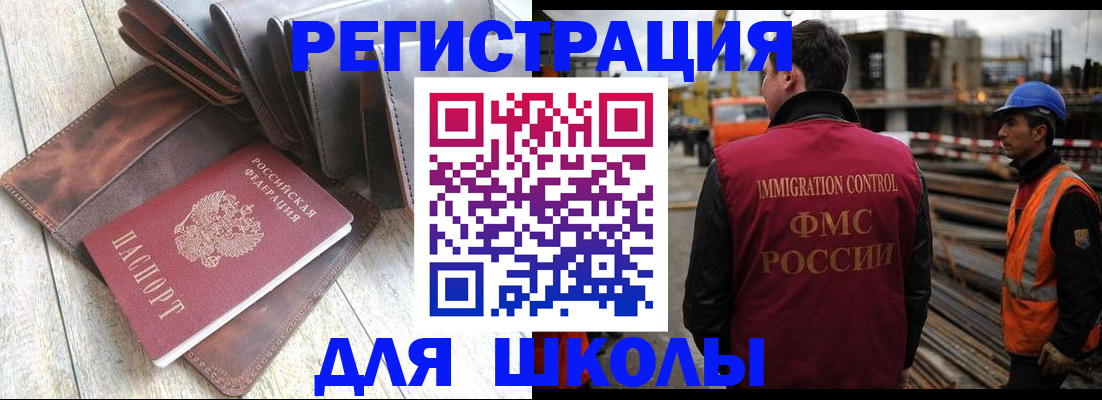 регистрация в Курчатове